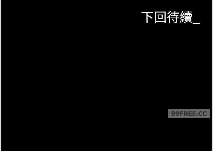 职场陷阱 第79章 - 第46页