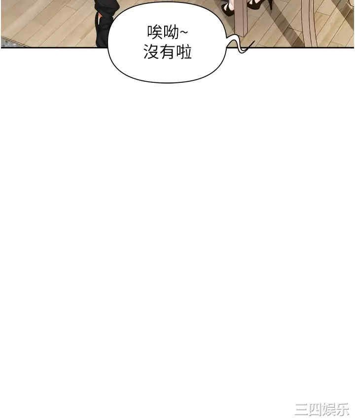 职场陷阱 第8章 - 第21页