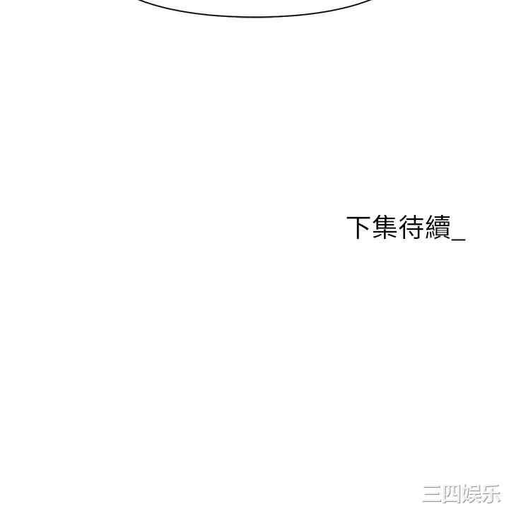 职场陷阱 第8章 - 第56页