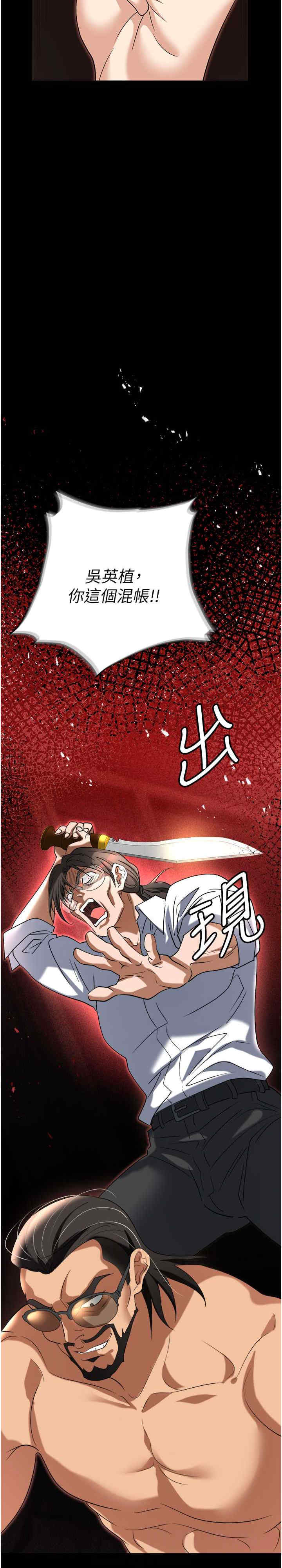 职场陷阱 第80章 - 第3页