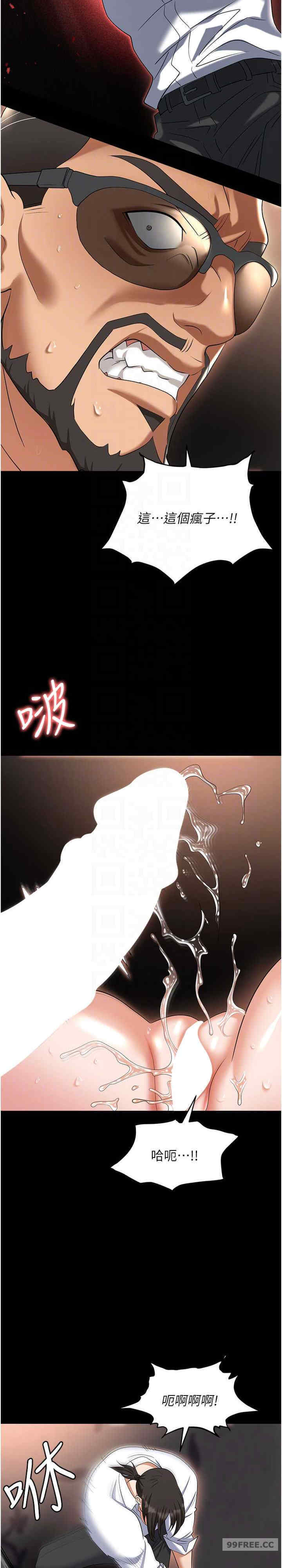 职场陷阱 第80章 - 第18页
