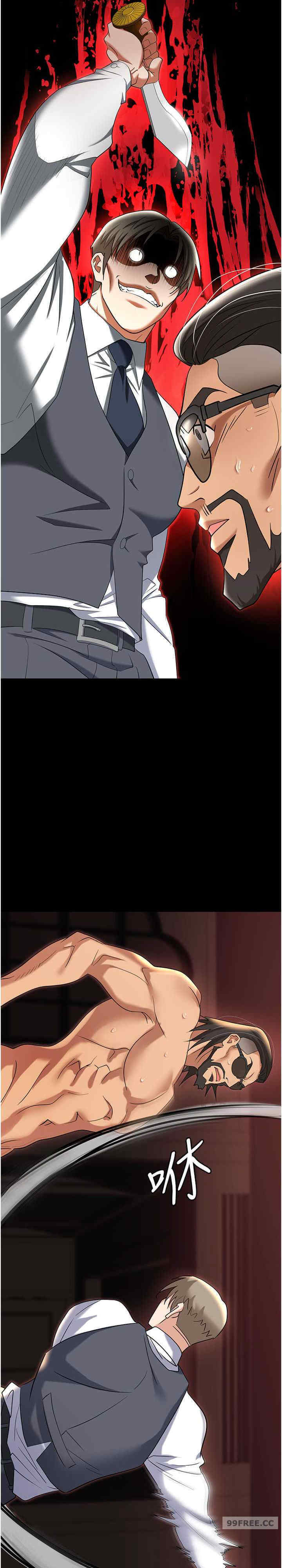 职场陷阱 第80章 - 第26页