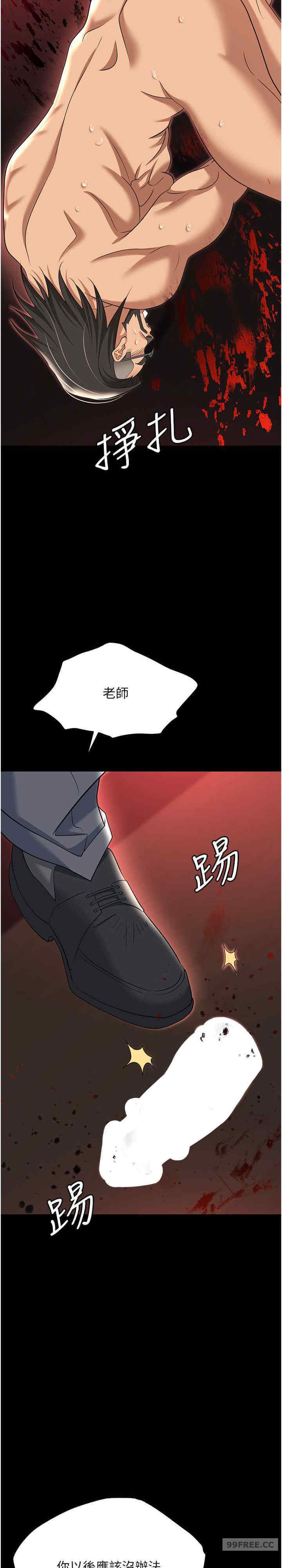 职场陷阱 第80章 - 第30页