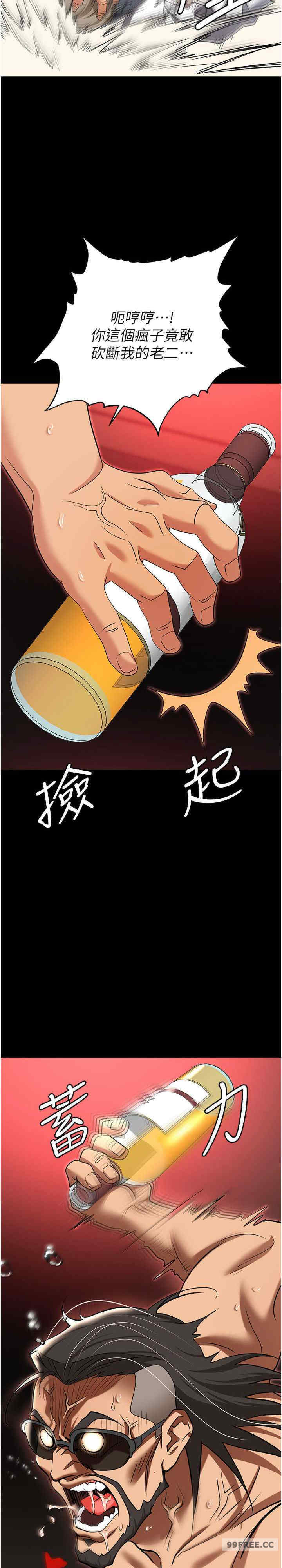 职场陷阱 第80章 - 第33页