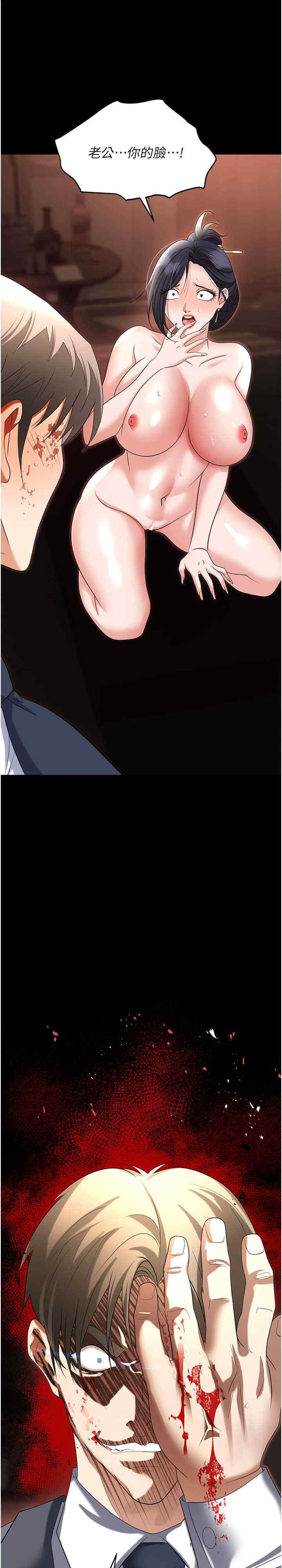 职场陷阱 第81章 - 第1页