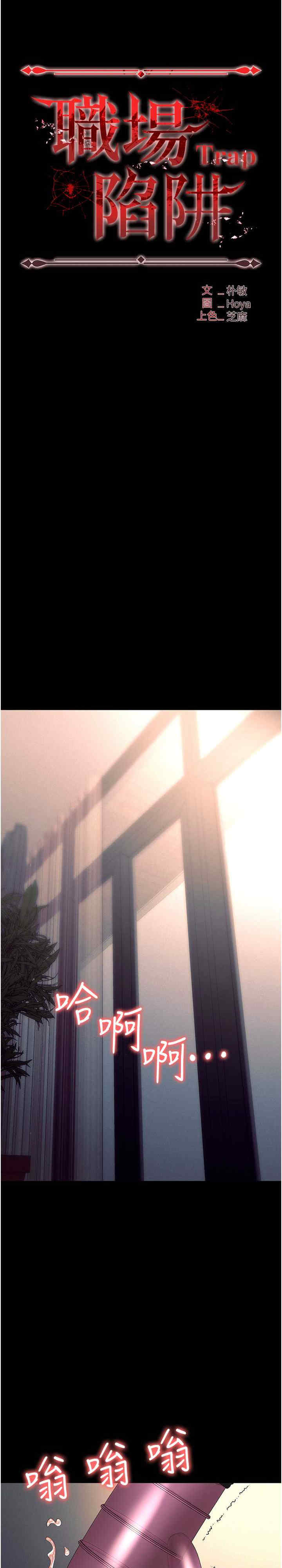 职场陷阱 第81章 - 第3页