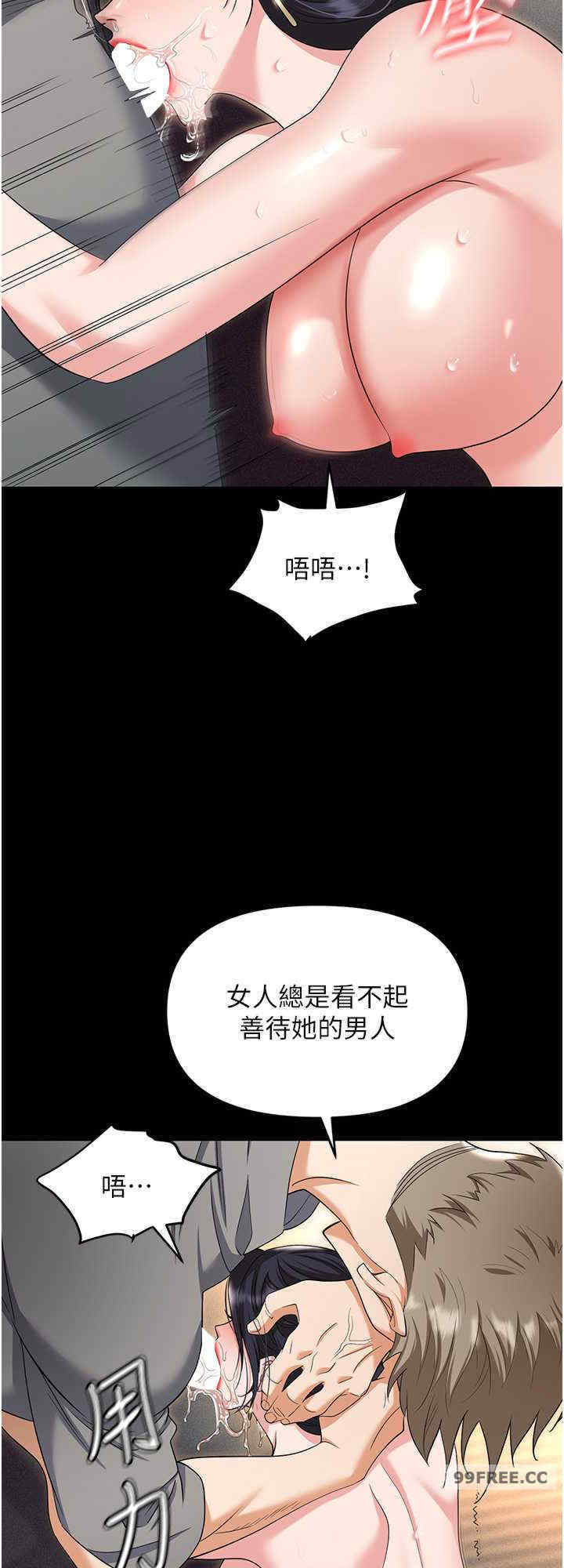 职场陷阱 第81章 - 第8页