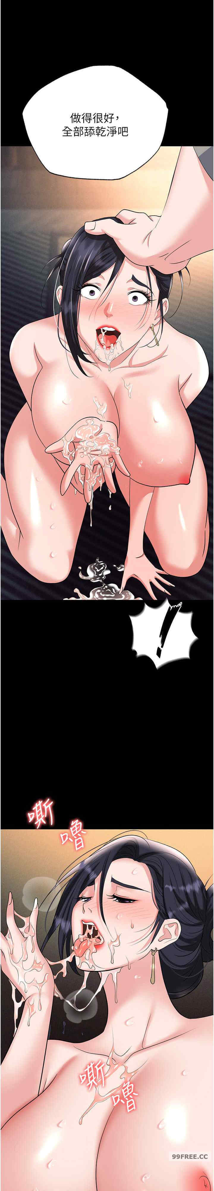 职场陷阱 第81章 - 第13页