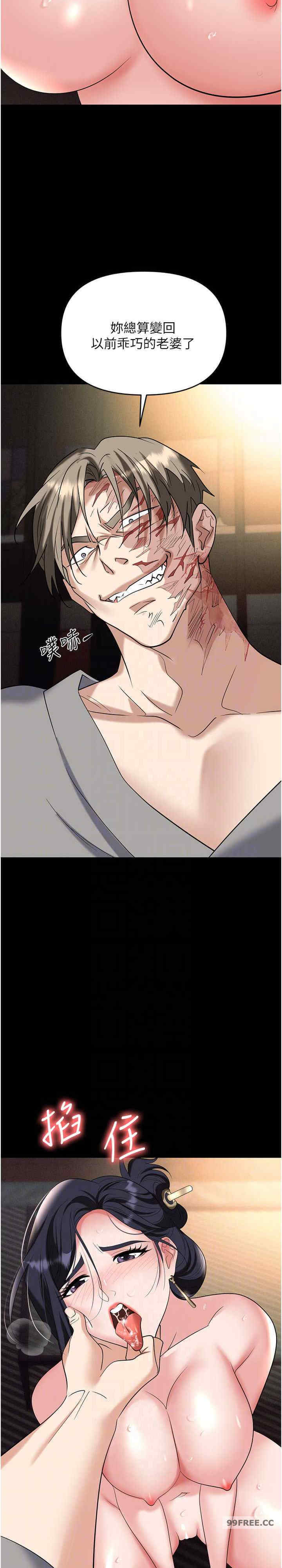 职场陷阱 第81章 - 第14页