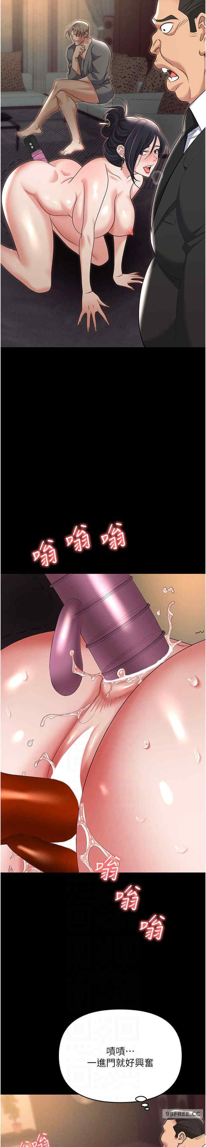 职场陷阱 第81章 - 第18页