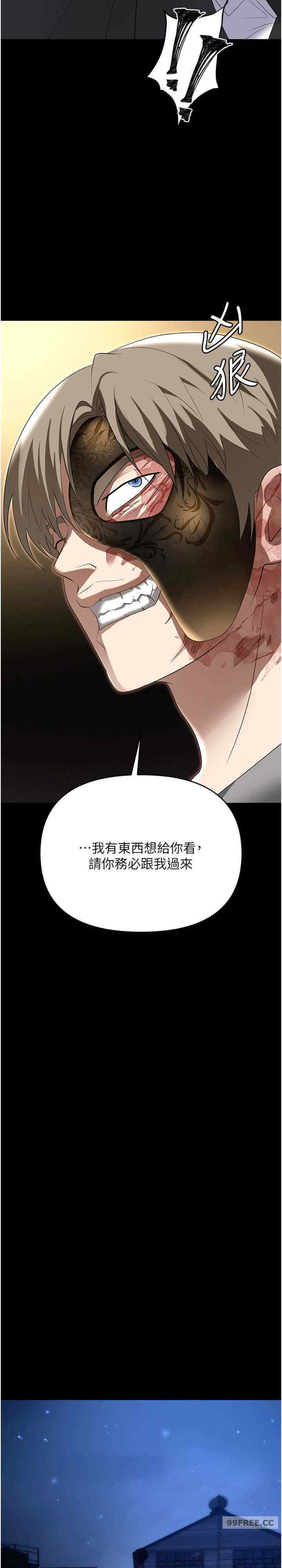 职场陷阱 第81章 - 第28页