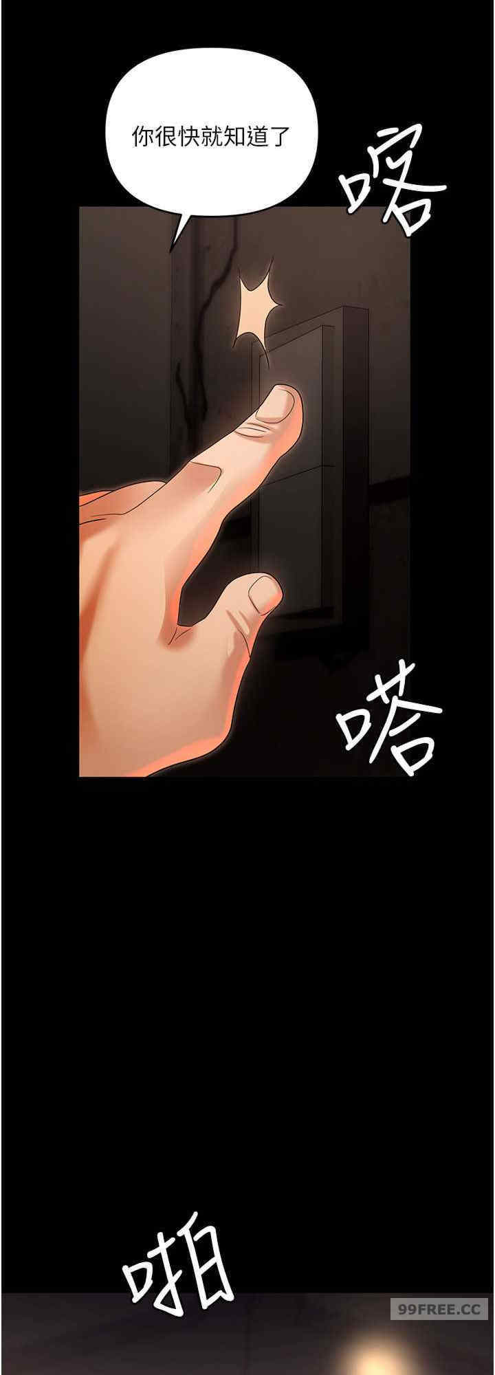 职场陷阱 第81章 - 第32页