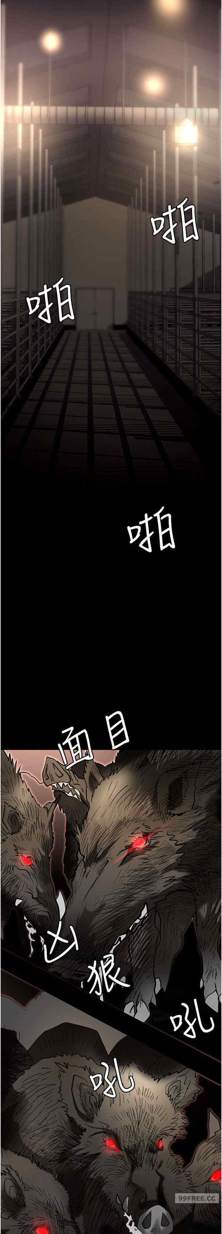 职场陷阱 第81章 - 第33页