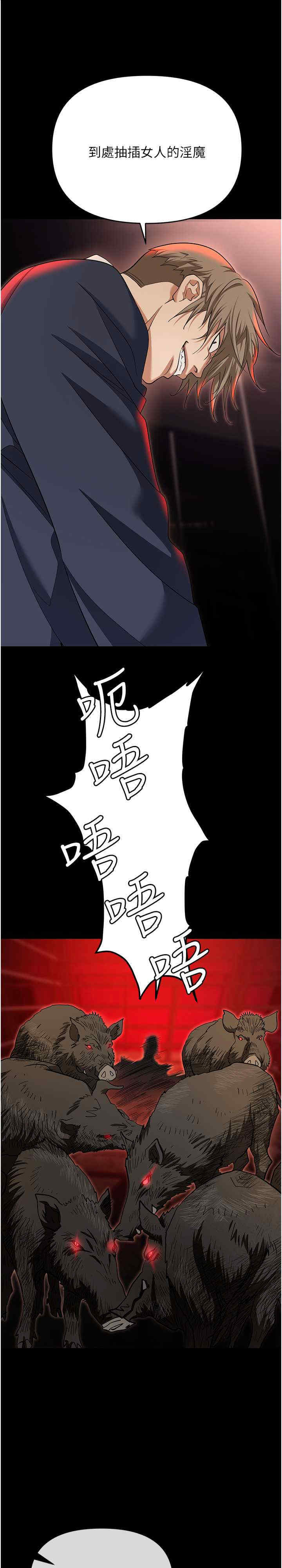职场陷阱 第82章 - 第1页
