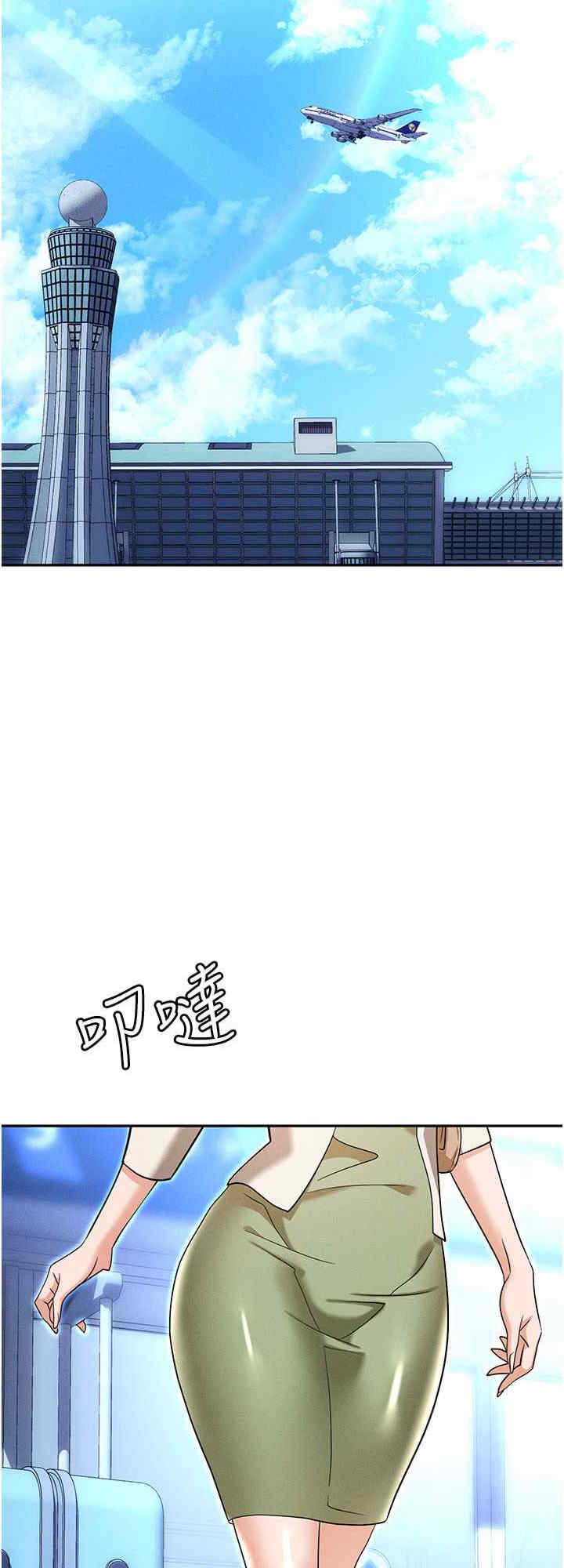 职场陷阱 第82章 - 第8页