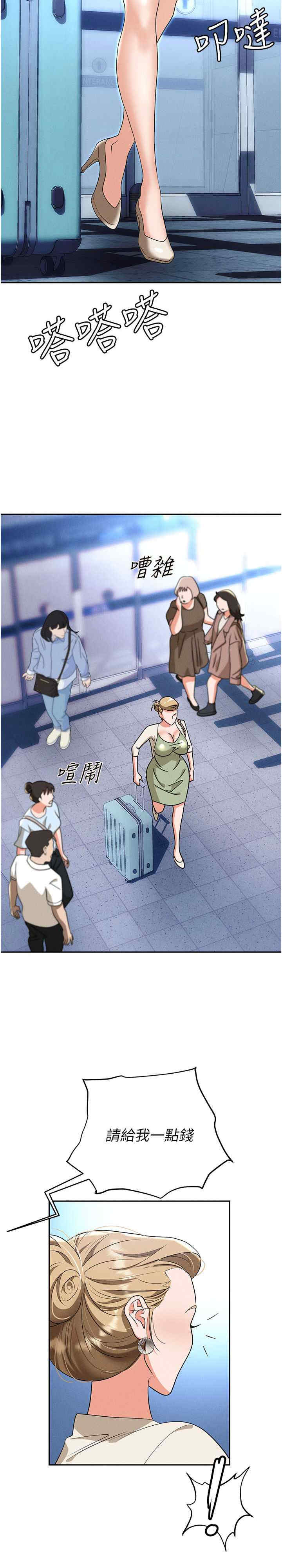 职场陷阱 第82章 - 第9页