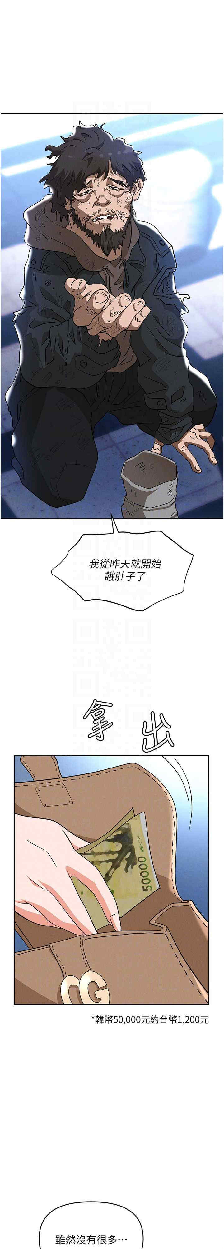 职场陷阱 第82章 - 第10页