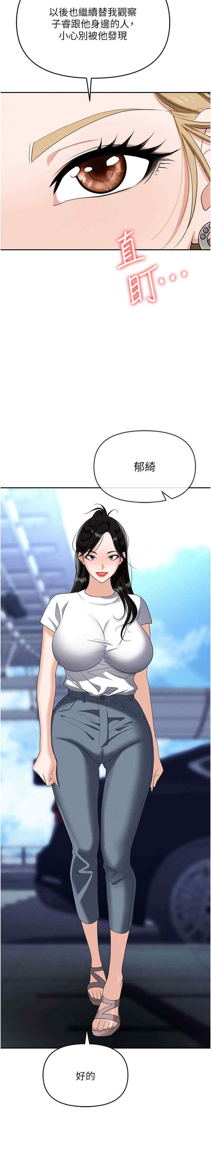 职场陷阱 第82章 - 第13页