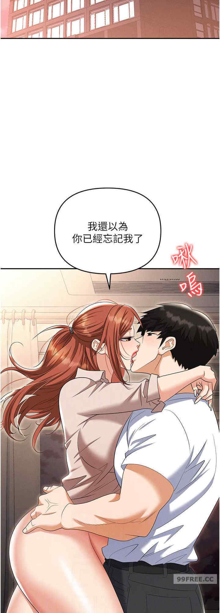 职场陷阱 第82章 - 第16页