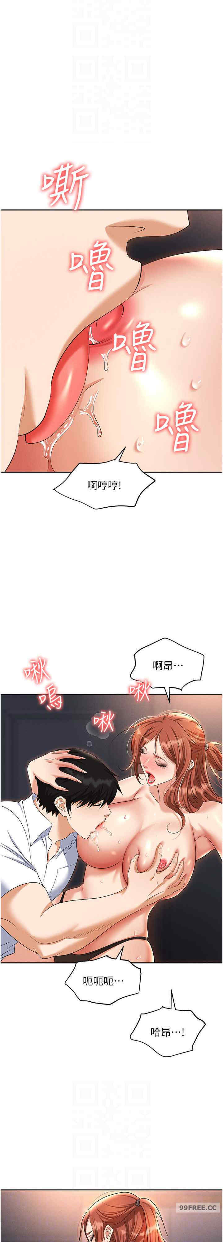 职场陷阱 第82章 - 第21页