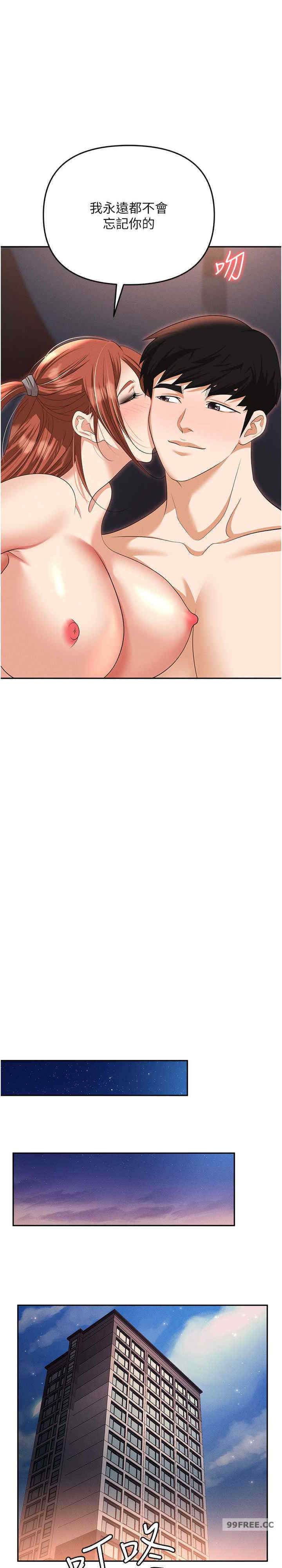 职场陷阱 第82章 - 第36页
