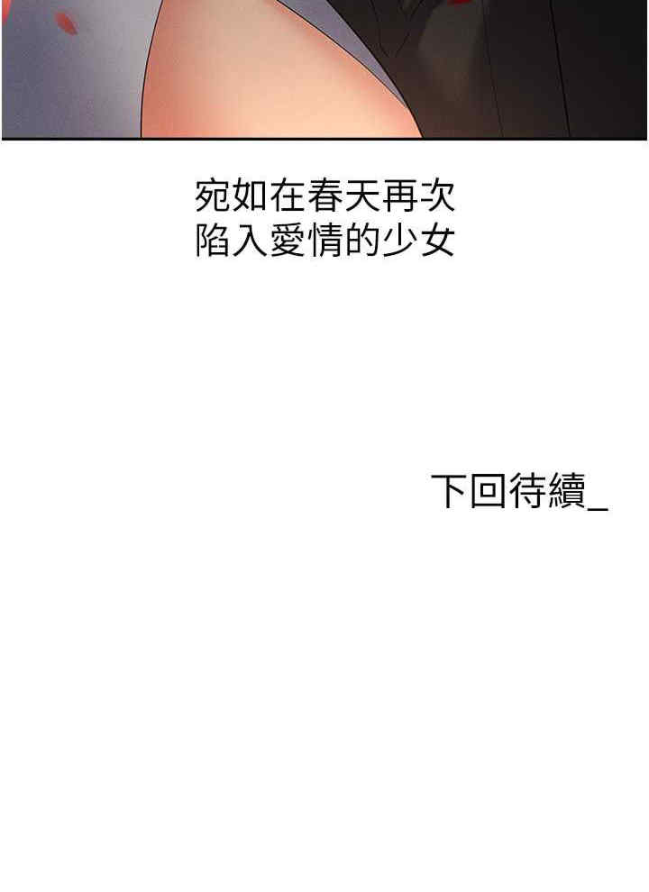 职场陷阱 第82章 - 第40页