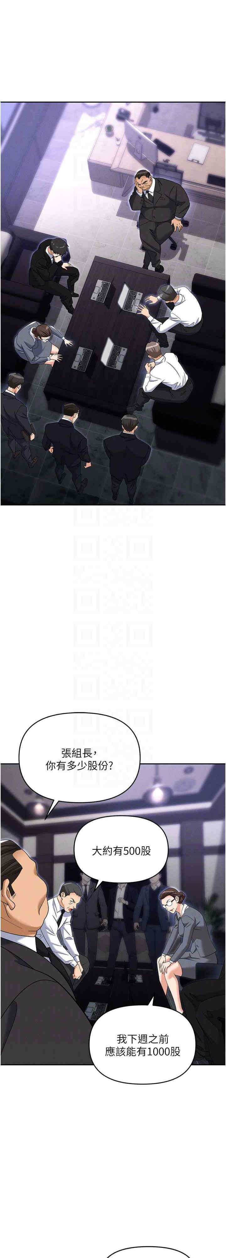 职场陷阱 第83章 - 第4页