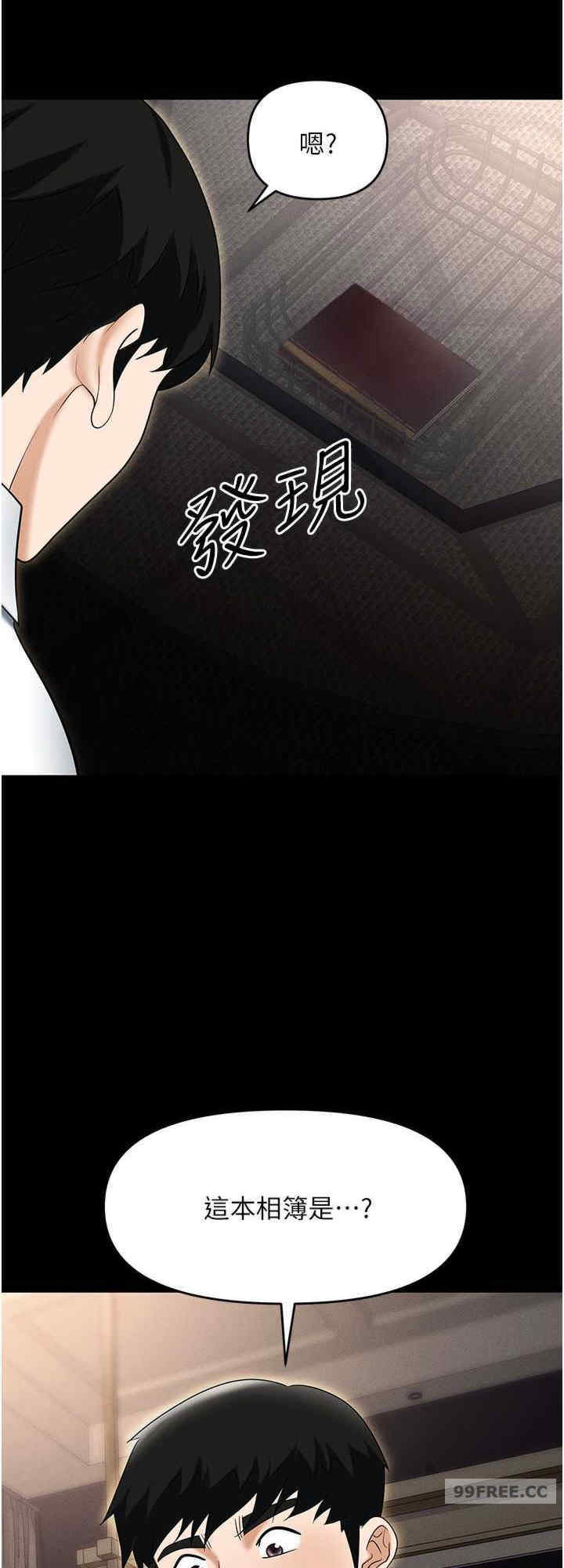 职场陷阱 第83章 - 第40页