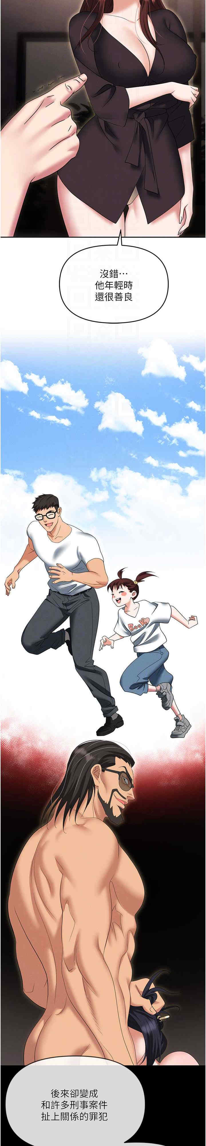 职场陷阱 第84章 - 第4页