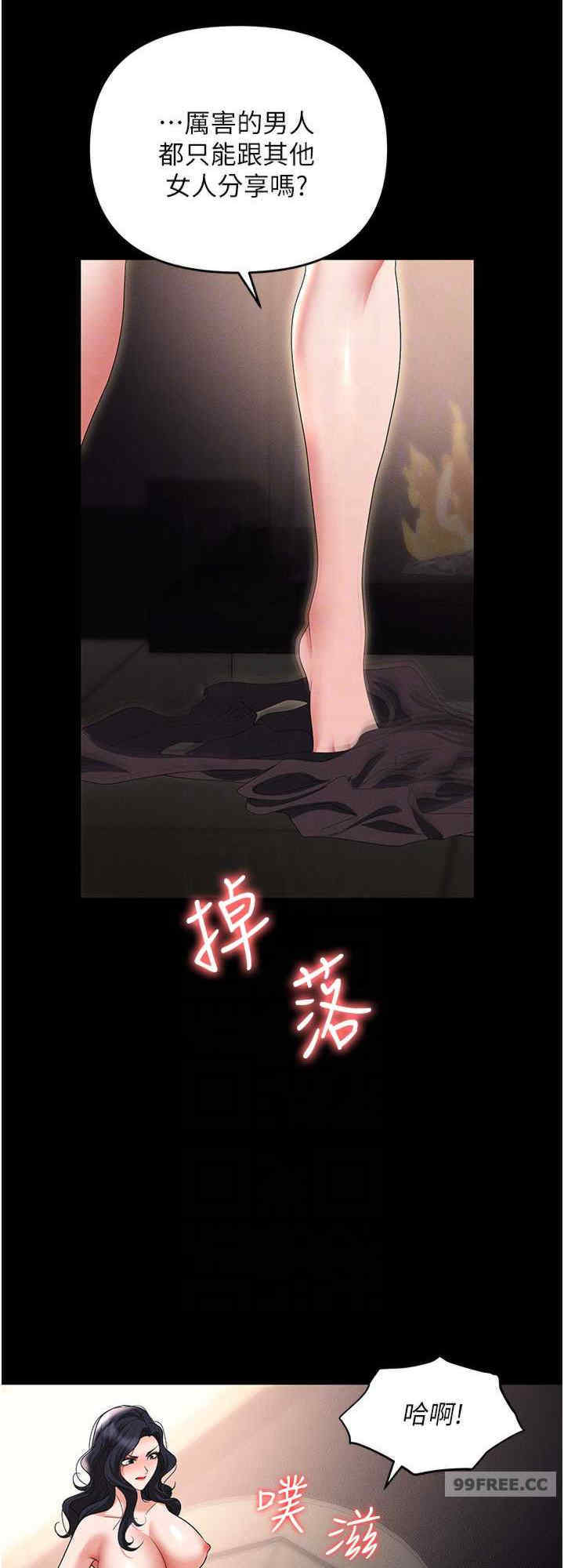 职场陷阱 第84章 - 第16页