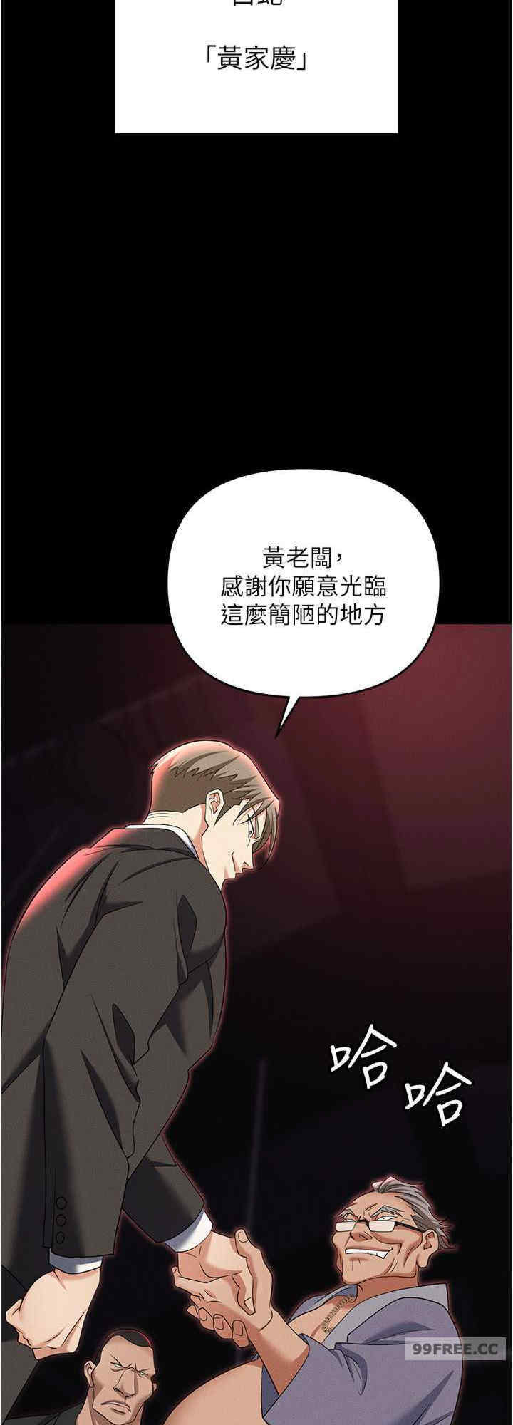 职场陷阱 第84章 - 第32页