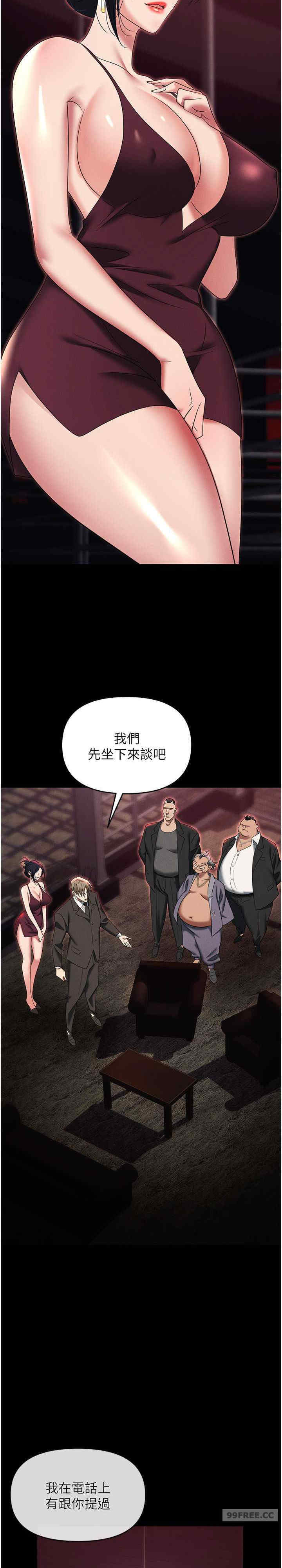 职场陷阱 第84章 - 第35页