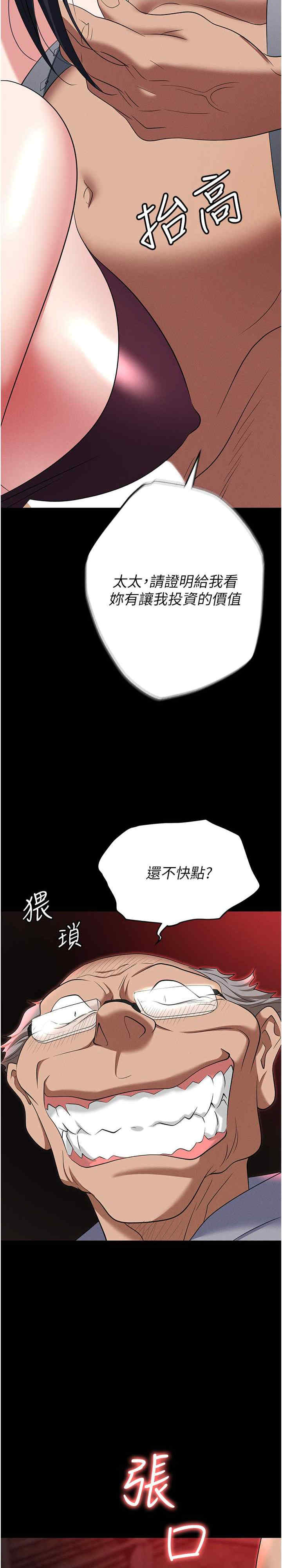 职场陷阱 第85章 - 第3页