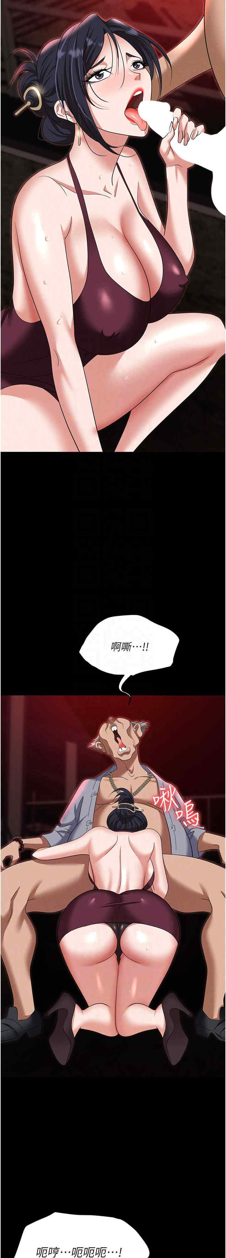 职场陷阱 第85章 - 第4页