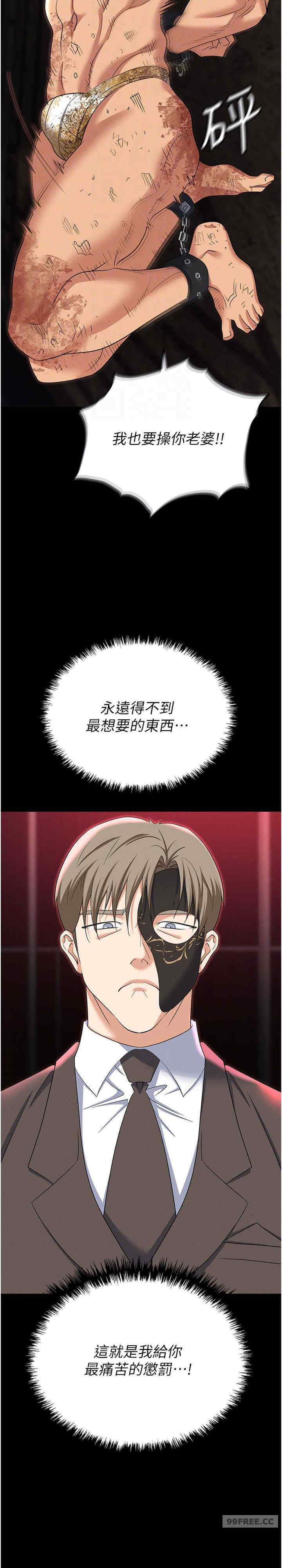 职场陷阱 第85章 - 第10页