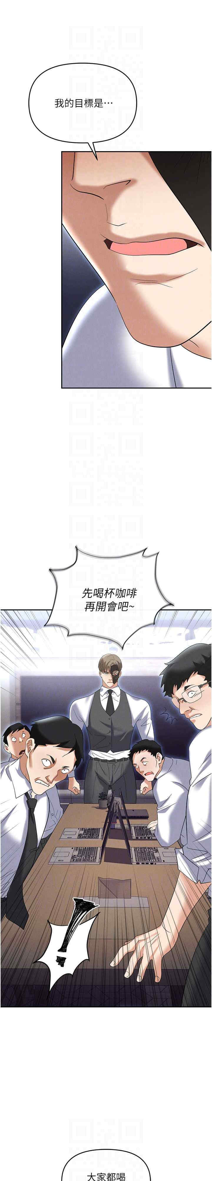 职场陷阱 第85章 - 第18页