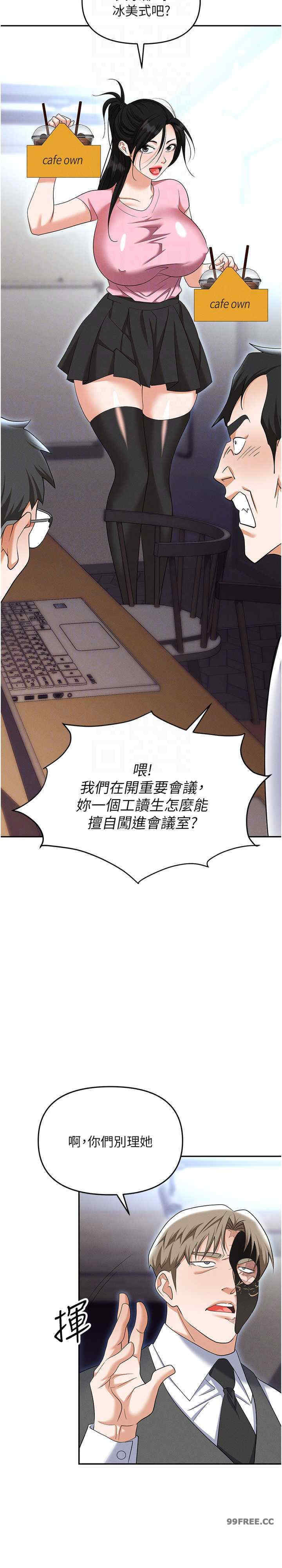 职场陷阱 第85章 - 第19页