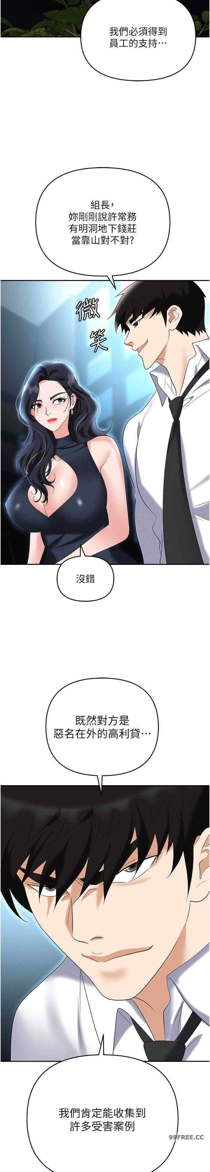 职场陷阱 第85章 - 第30页