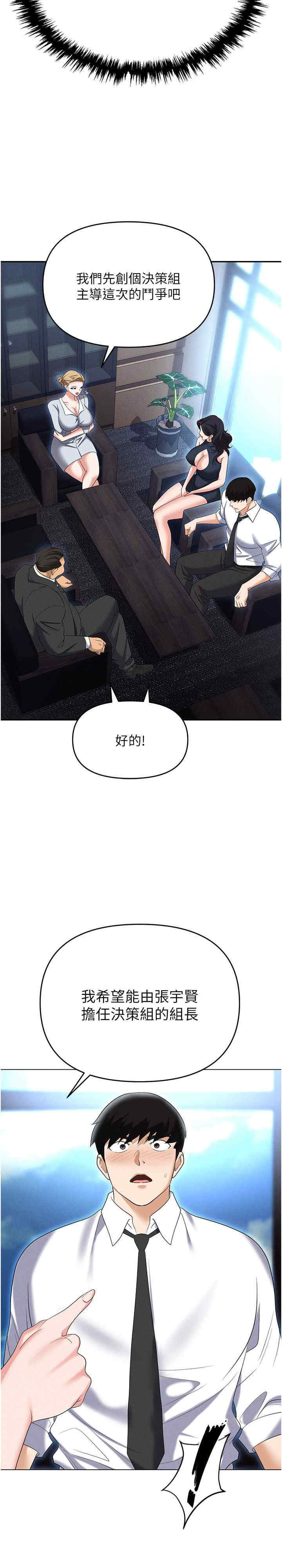 职场陷阱 第85章 - 第33页