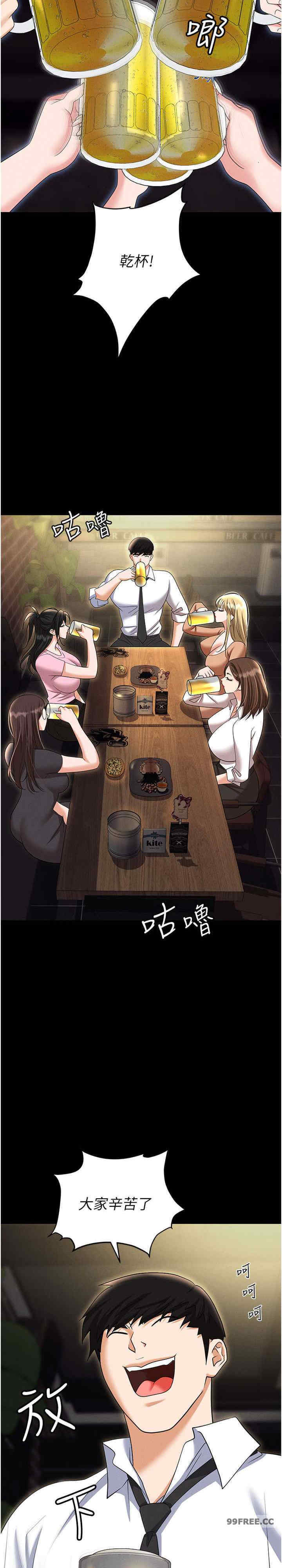 职场陷阱 第85章 - 第35页