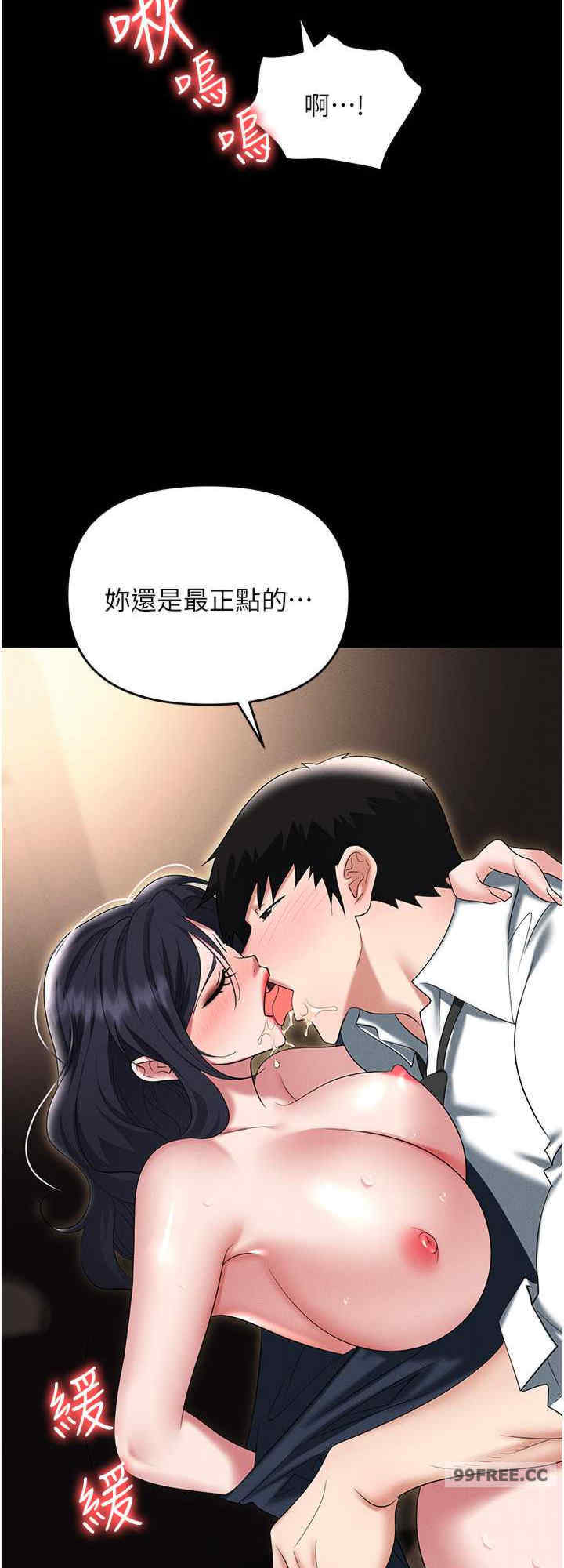 职场陷阱 第85章 - 第40页