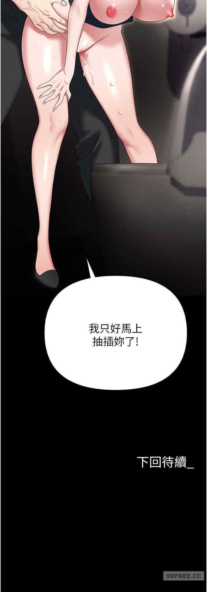 职场陷阱 第85章 - 第42页