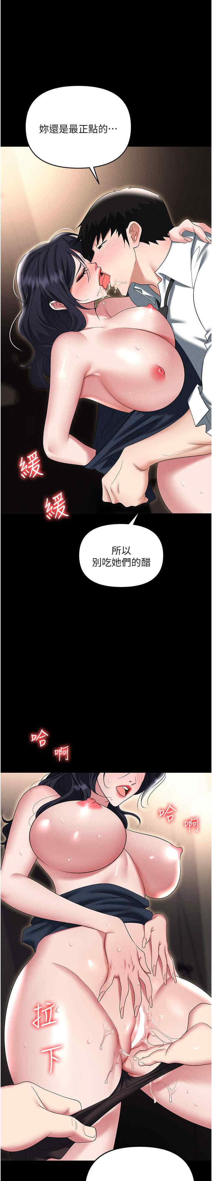 职场陷阱 第86章 - 第1页