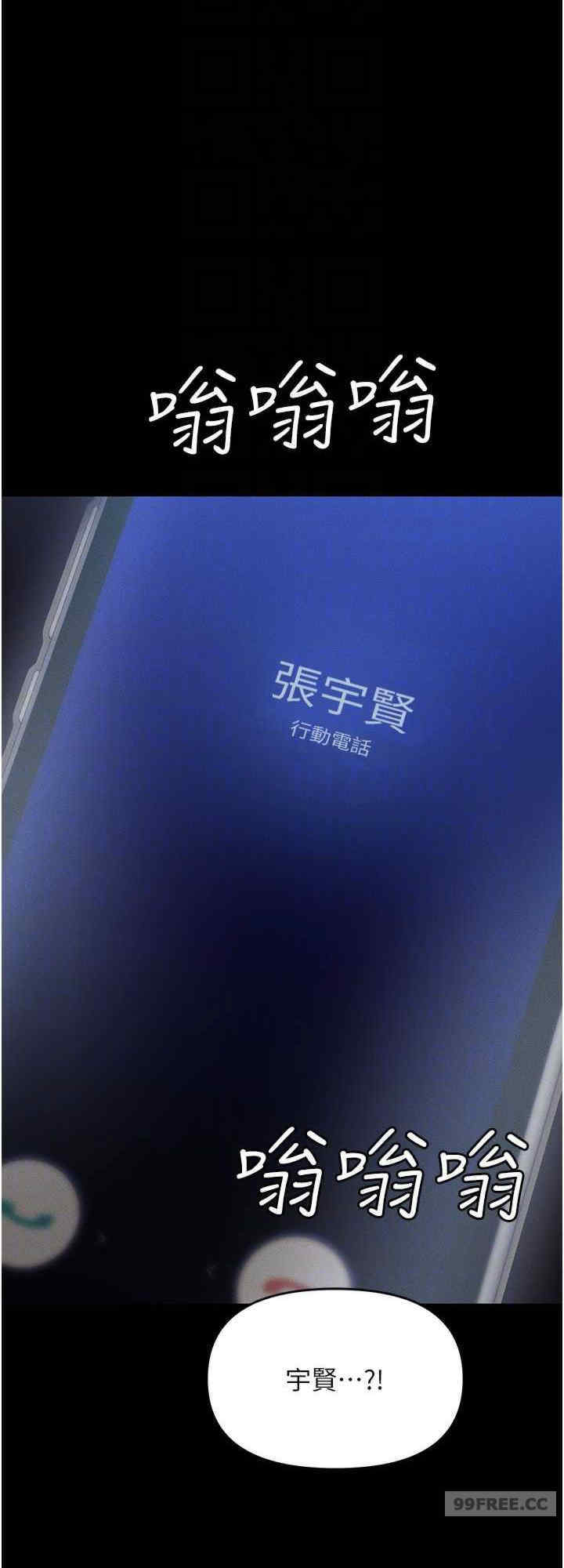 职场陷阱 第86章 - 第24页