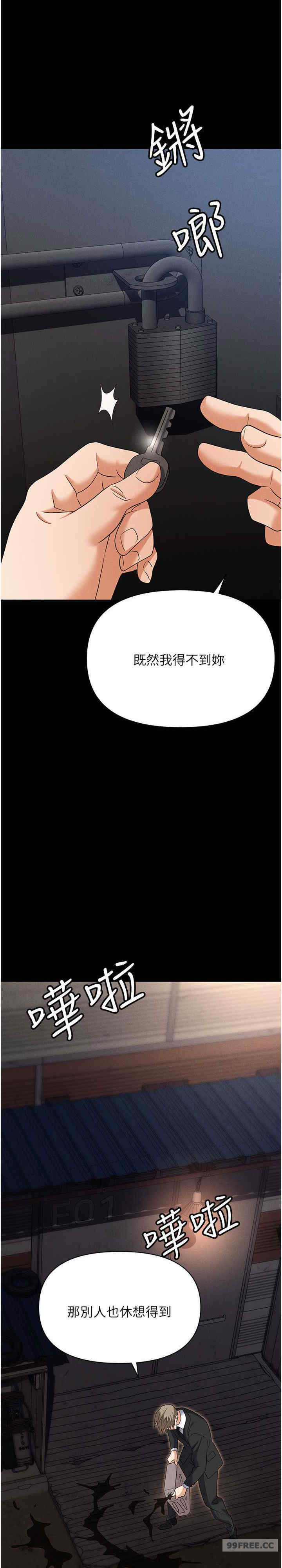职场陷阱 第86章 - 第41页