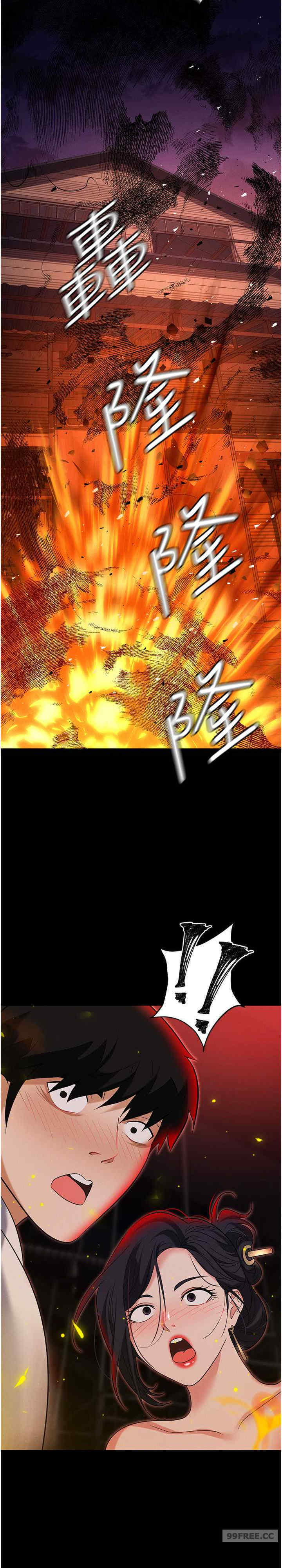 职场陷阱 第86章 - 第43页