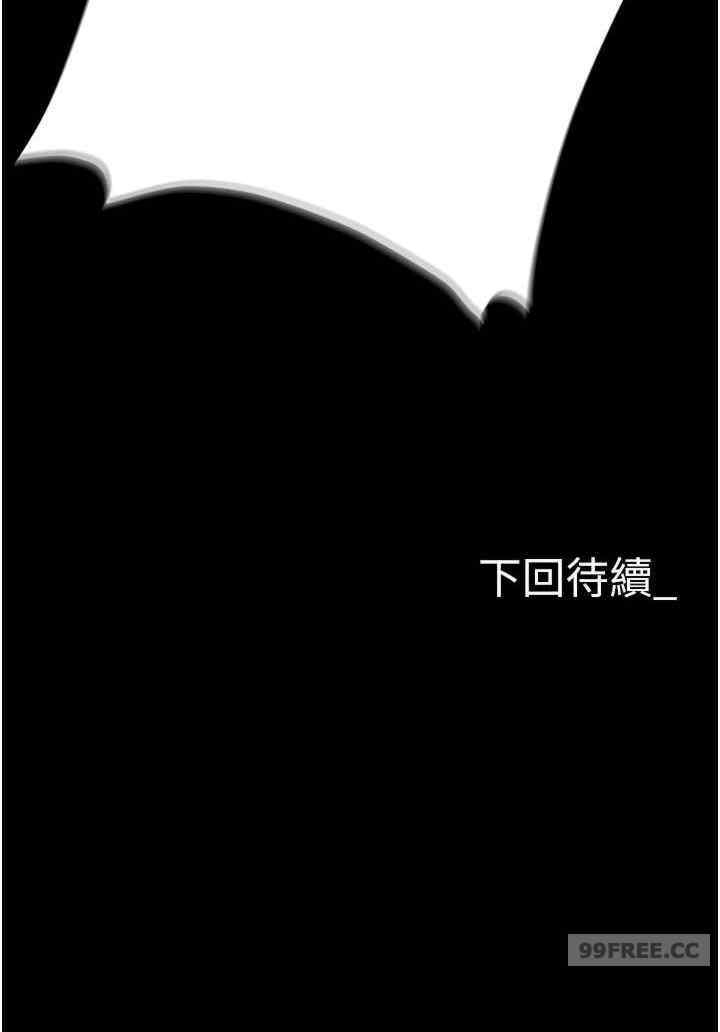 职场陷阱 第86章 - 第45页