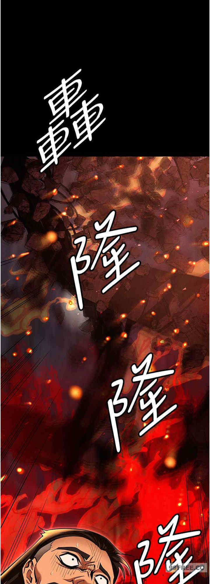 职场陷阱 第87章 - 第8页