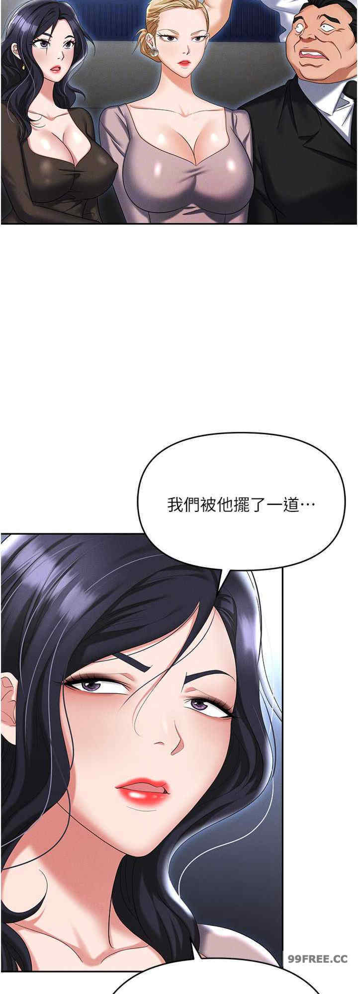 职场陷阱 第87章 - 第16页