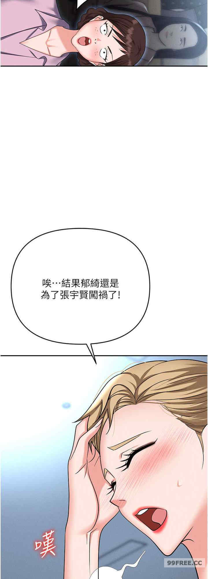 职场陷阱 第87章 - 第40页